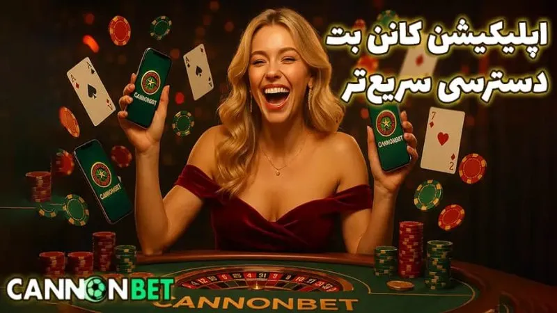 سایت شرط بندی بدون فیلتر