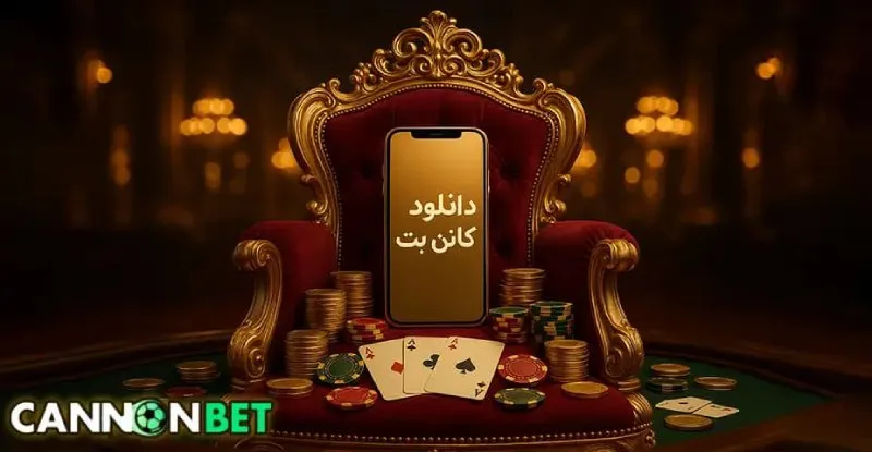 سایت شرط بندی بدون فیلتر